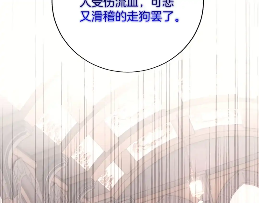 《陛下，这次由我来抚养！》第81话 作战开始 第188页