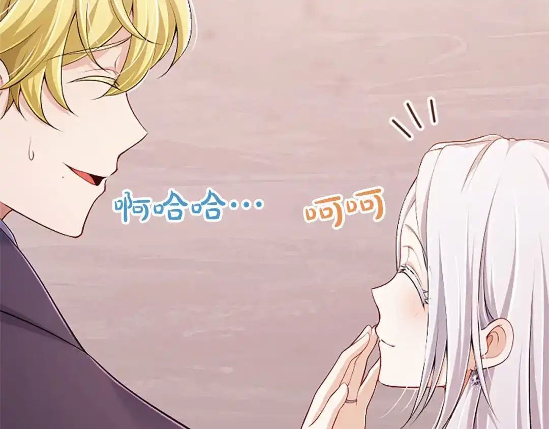 《陛下，这次由我来抚养！》第81话 作战开始 第87页