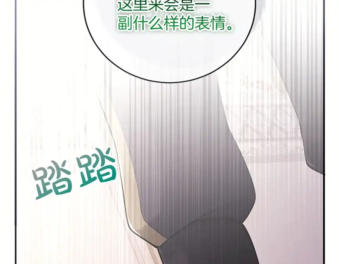 《陛下，这次由我来抚养！》第81话 作战开始 第156页