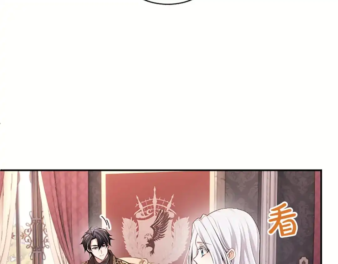 《陛下，这次由我来抚养！》第81话 作战开始 第12页