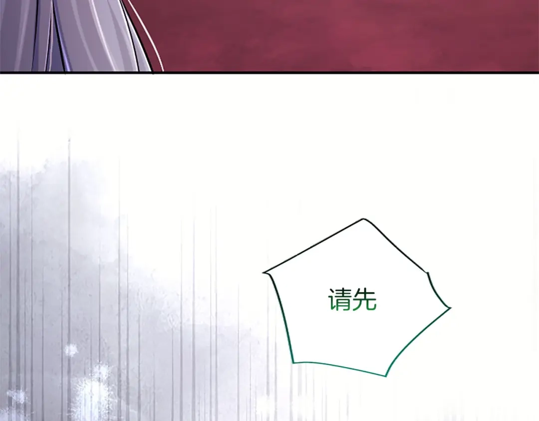 《陛下，这次由我来抚养！》第82话 交锋 第210页
