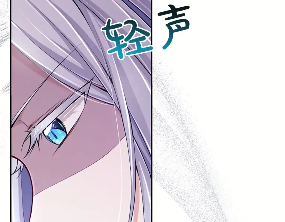 《陛下，这次由我来抚养！》第82话 交锋 第62页