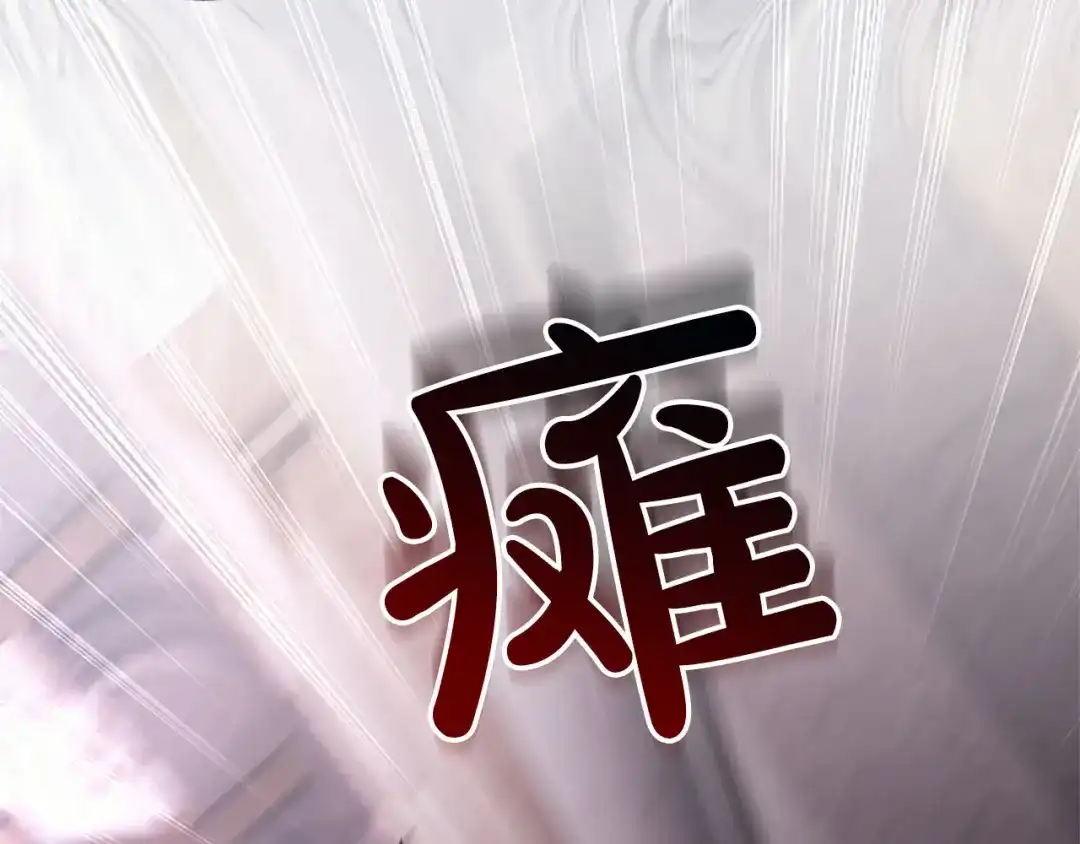 《陛下，这次由我来抚养！》第82话 交锋 第136页