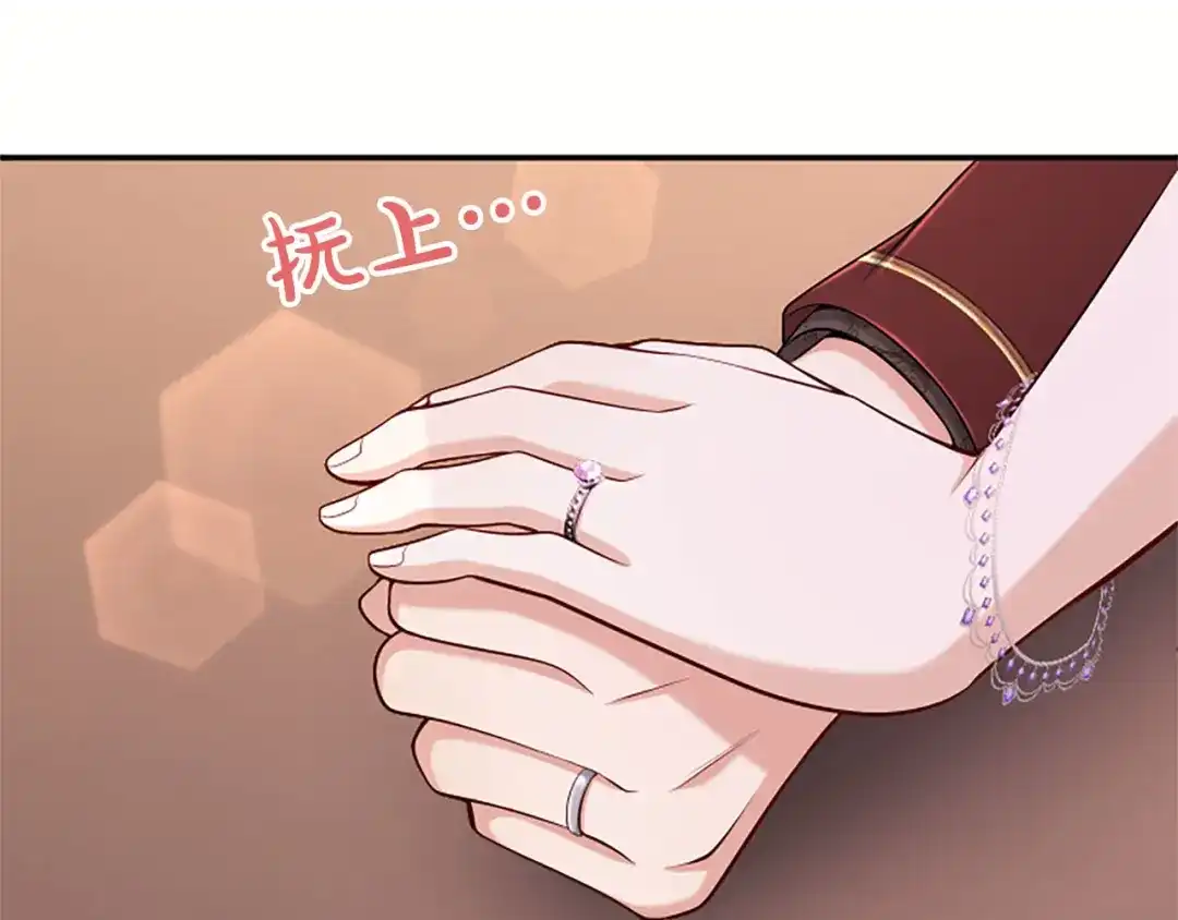 《陛下，这次由我来抚养！》第82话 交锋 第168页