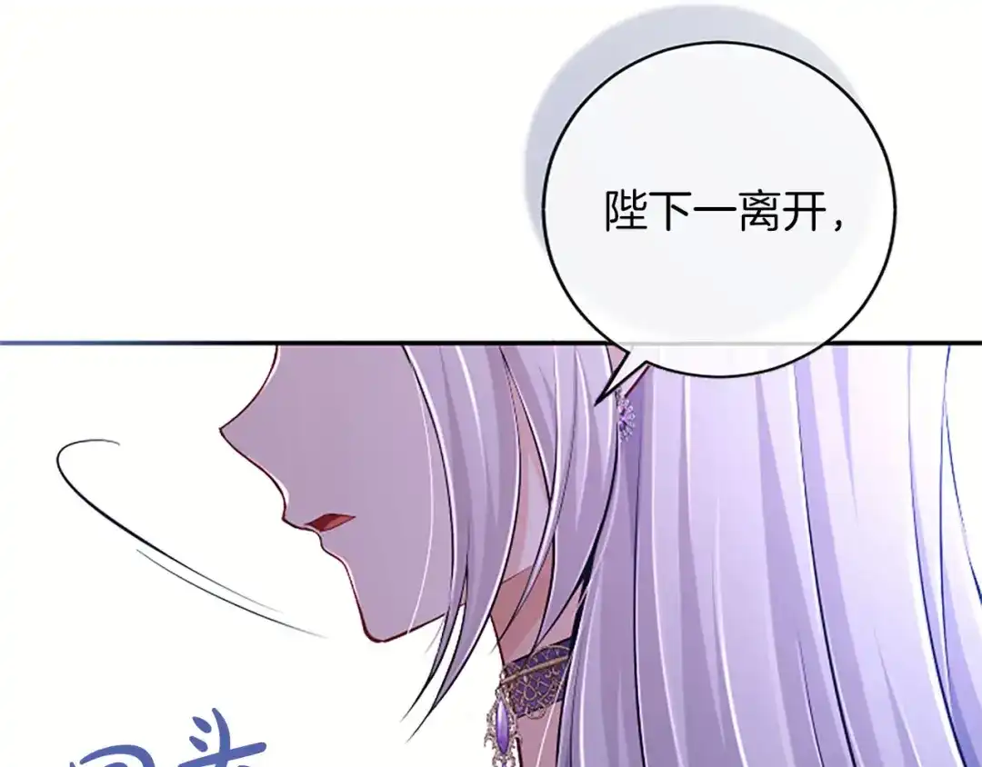 《陛下，这次由我来抚养！》第82话 交锋 第199页