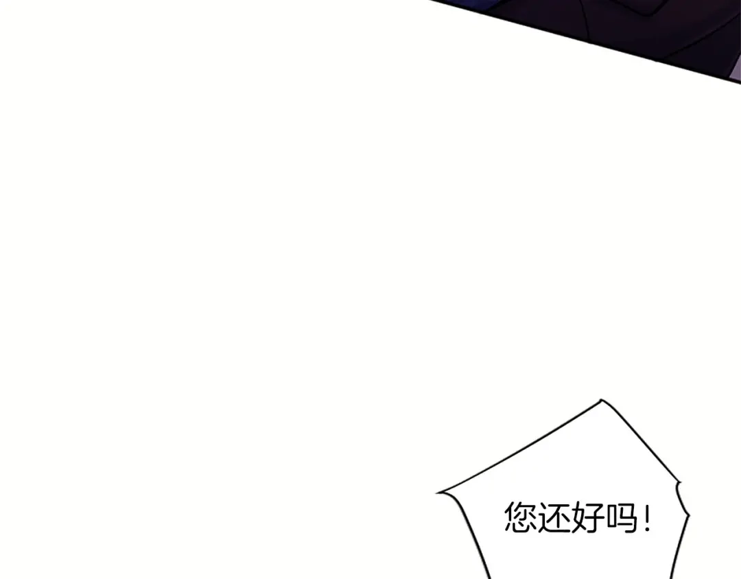 《陛下，这次由我来抚养！》第82话 交锋 第124页