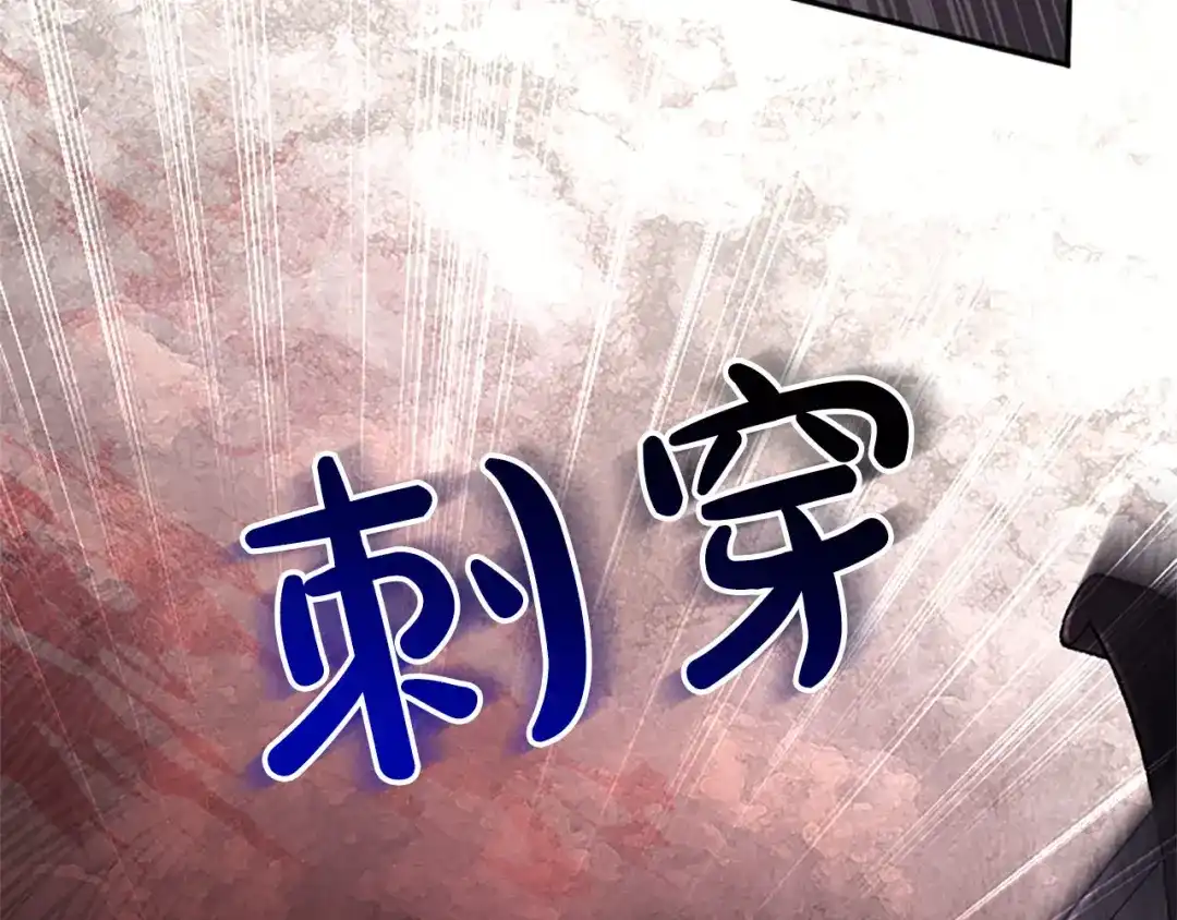 《陛下，这次由我来抚养！》第82话 交锋 第75页