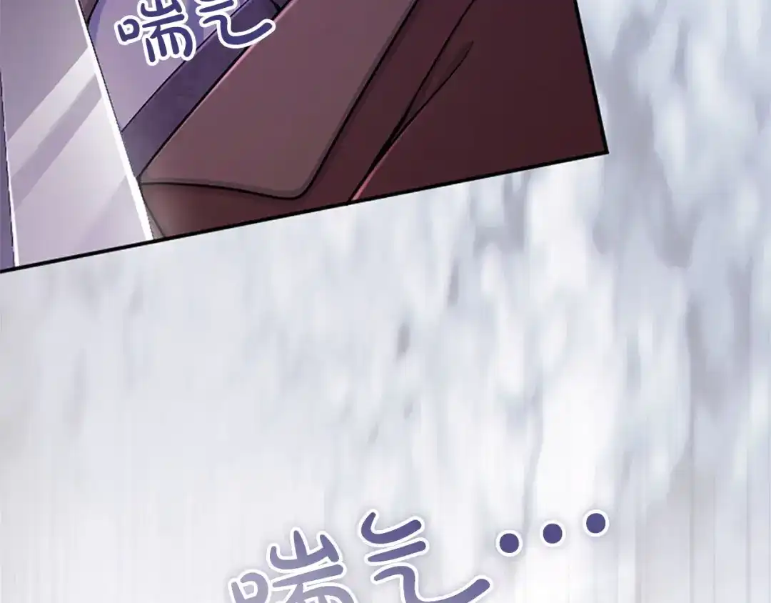 《陛下，这次由我来抚养！》第82话 交锋 第29页