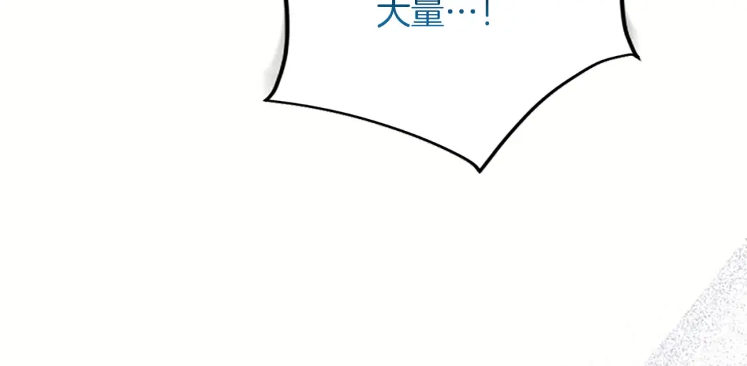 《陛下，这次由我来抚养！》第82话 交锋 第59页