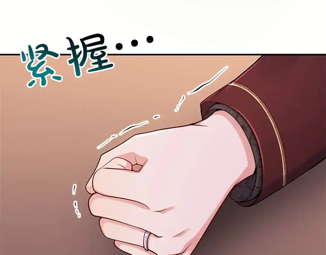 《陛下，这次由我来抚养！》第82话 交锋 第166页