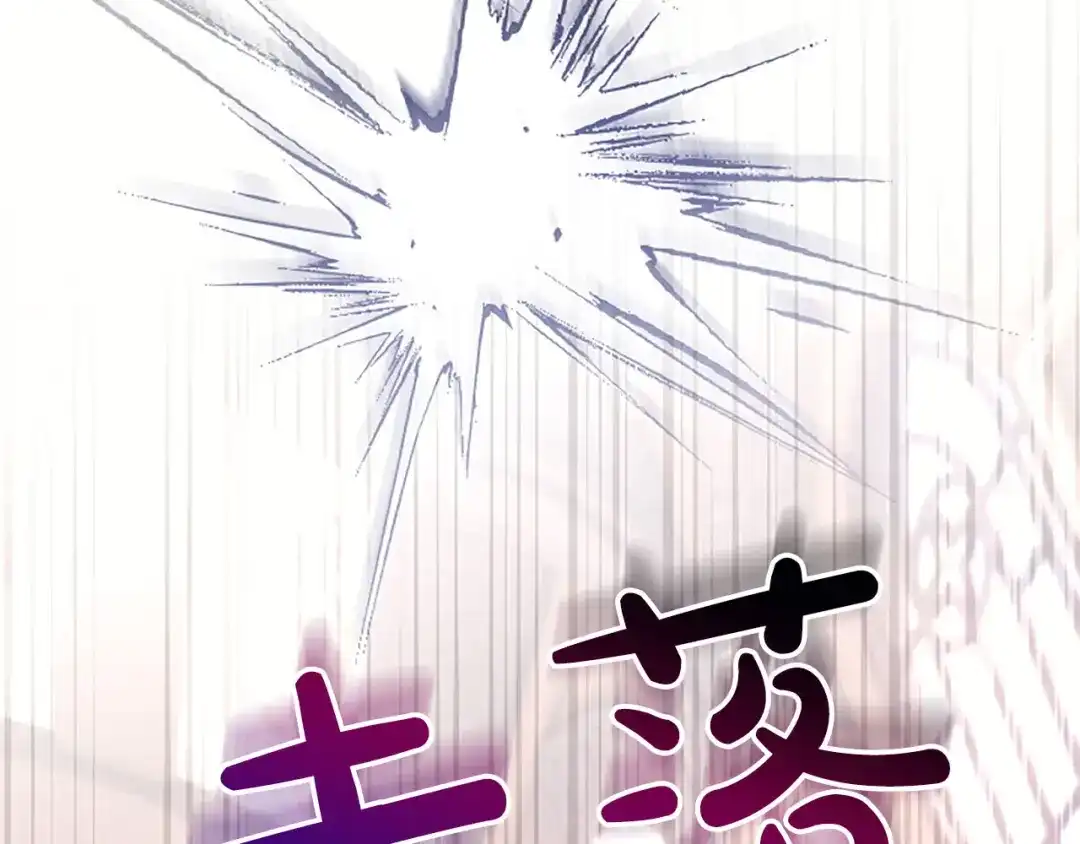 《陛下，这次由我来抚养！》第82话 交锋 第12页