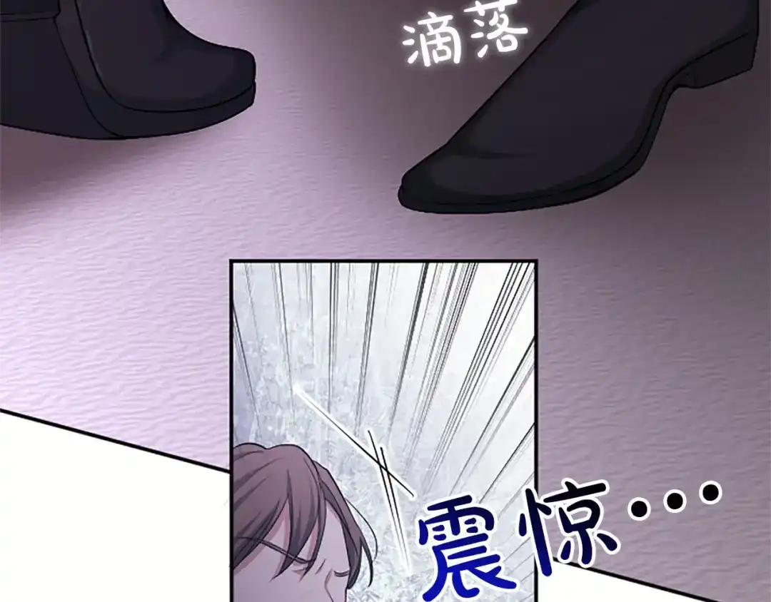 《陛下，这次由我来抚养！》第82话 交锋 第118页