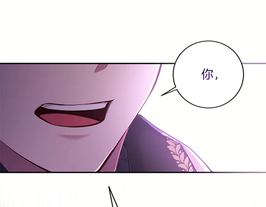 《陛下，这次由我来抚养！》第83话 计划 第62页