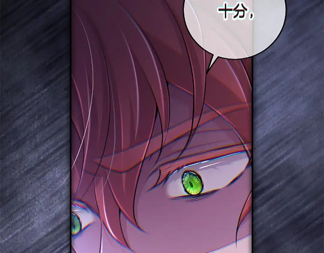 《陛下，这次由我来抚养！》第83话 计划 第67页