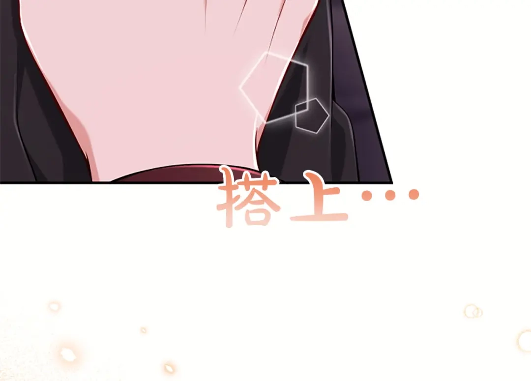 《陛下，这次由我来抚养！》第83话 计划 第86页