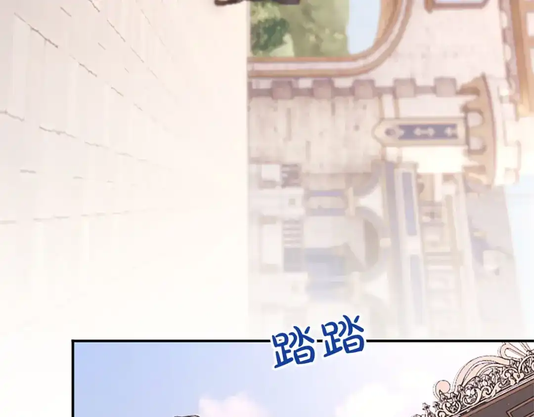 《陛下，这次由我来抚养！》第83话 计划 第206页