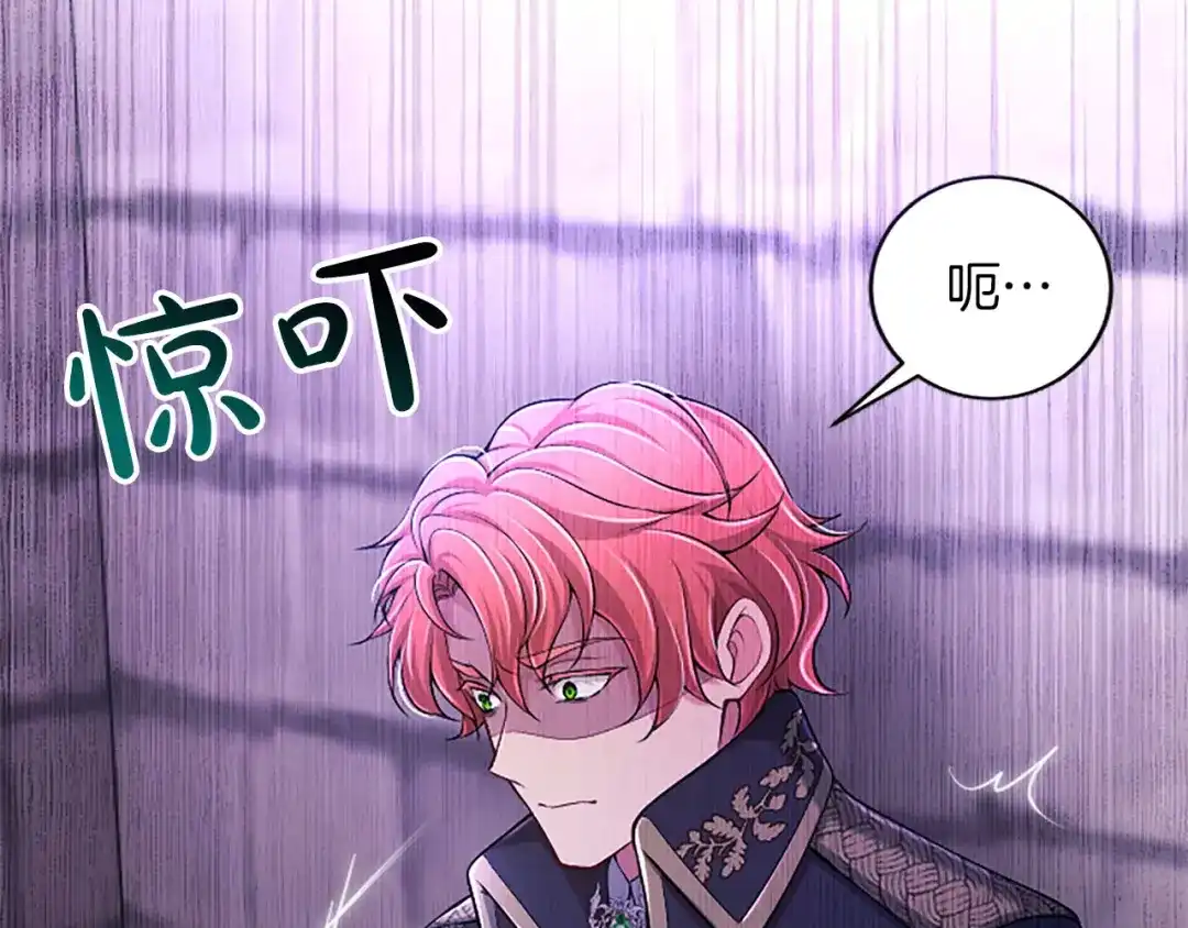 《陛下，这次由我来抚养！》第83话 计划 第64页