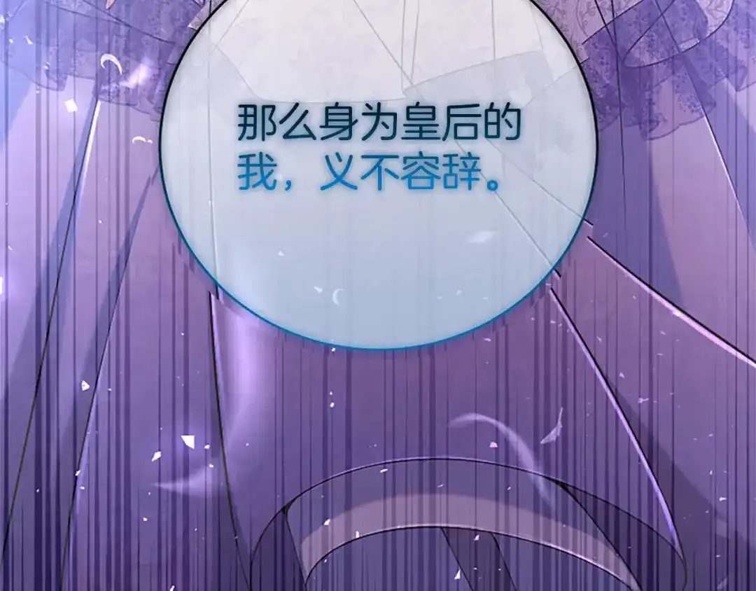 《陛下，这次由我来抚养！》第83话 计划 第125页