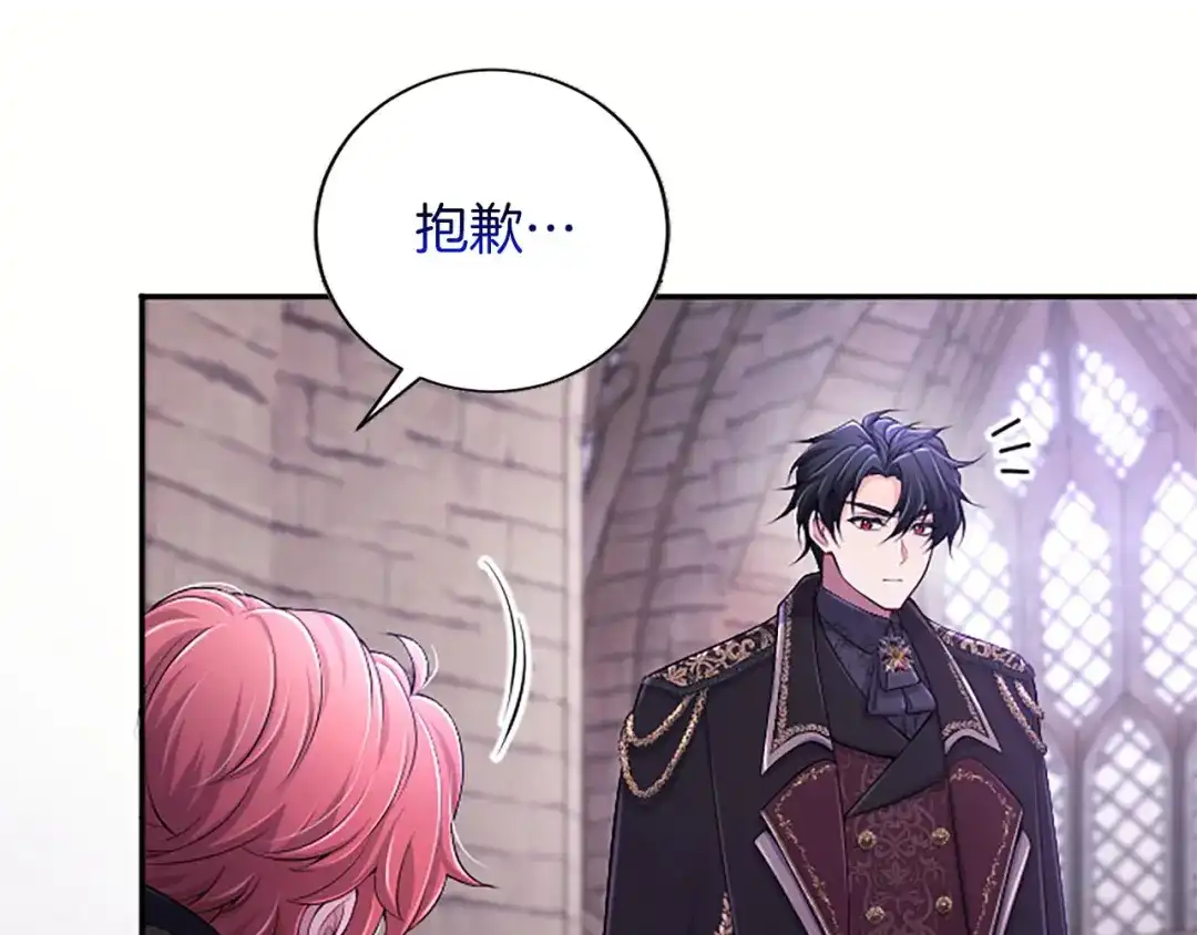 《陛下，这次由我来抚养！》第83话 计划 第56页