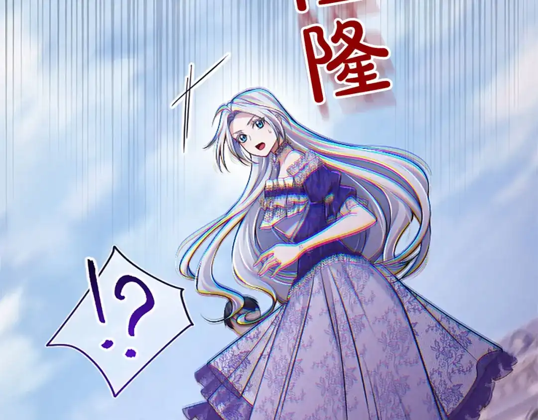 《陛下，这次由我来抚养！》第83话 计划 第168页