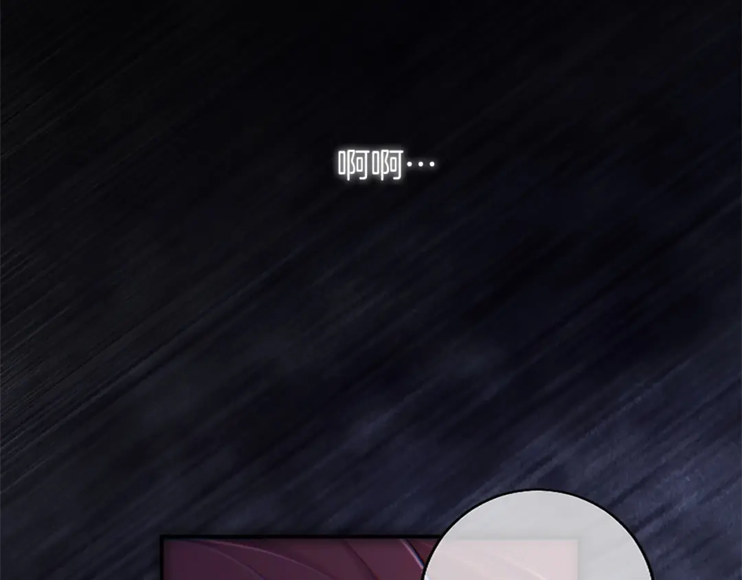 《陛下，这次由我来抚养！》第83话 计划 第66页