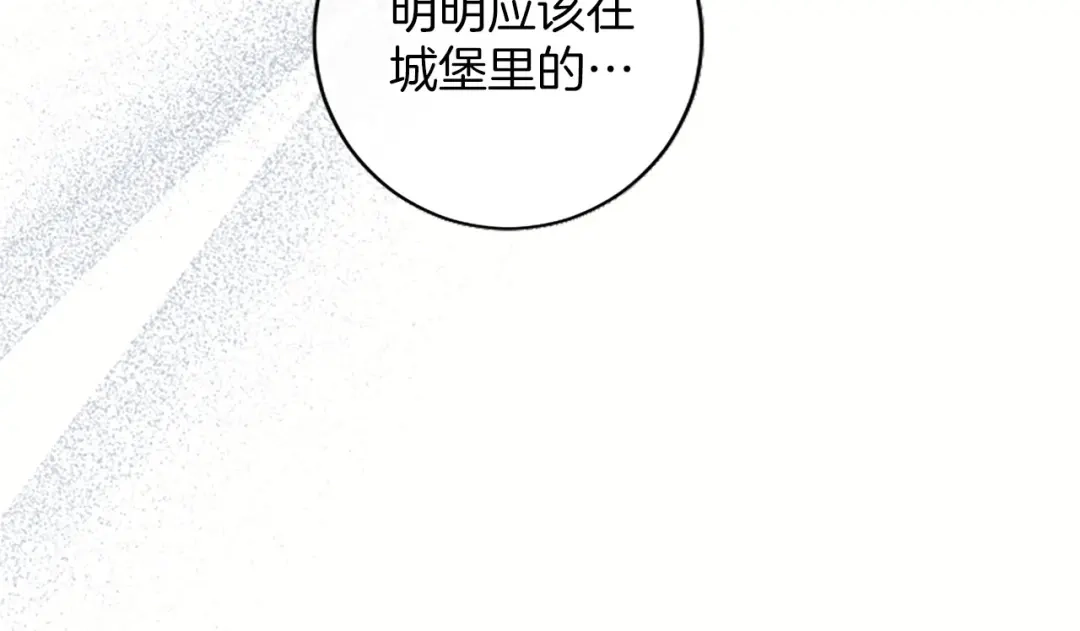 《陛下，这次由我来抚养！》第83话 计划 第52页