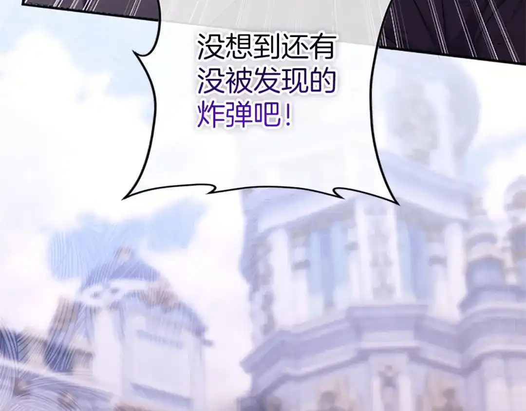 《陛下，这次由我来抚养！》第83话 计划 第175页