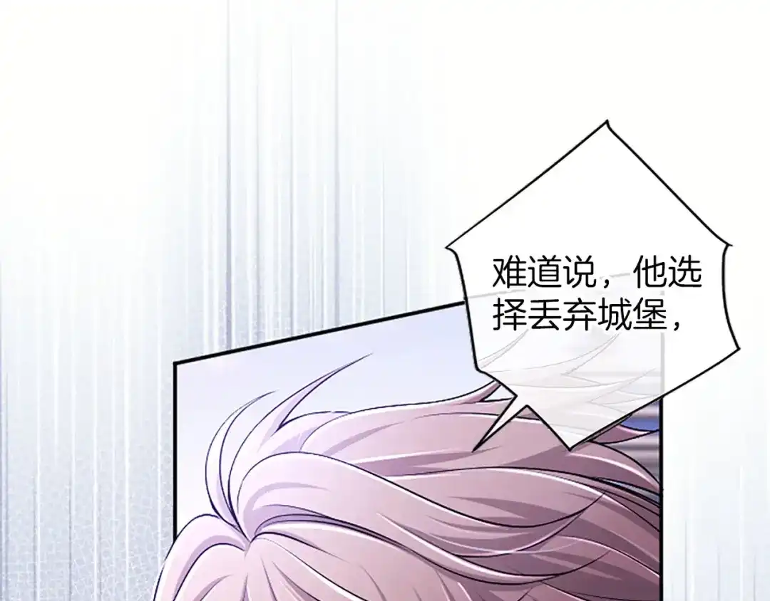 《陛下，这次由我来抚养！》第83话 计划 第157页