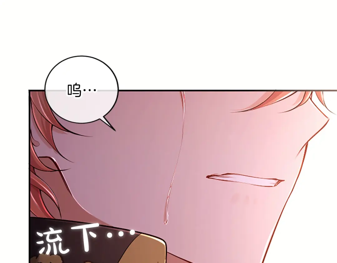 《陛下，这次由我来抚养！》第83话 计划 第94页