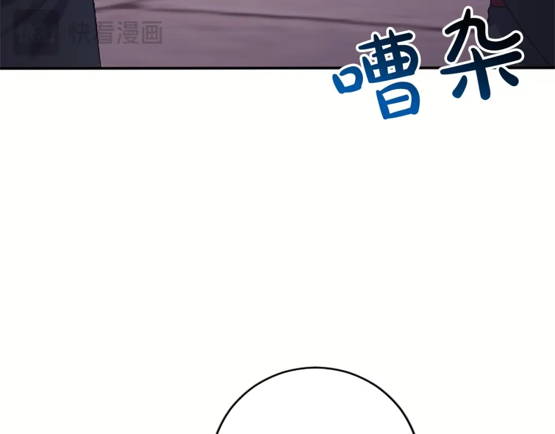 《陛下，这次由我来抚养！》第83话 计划 第102页