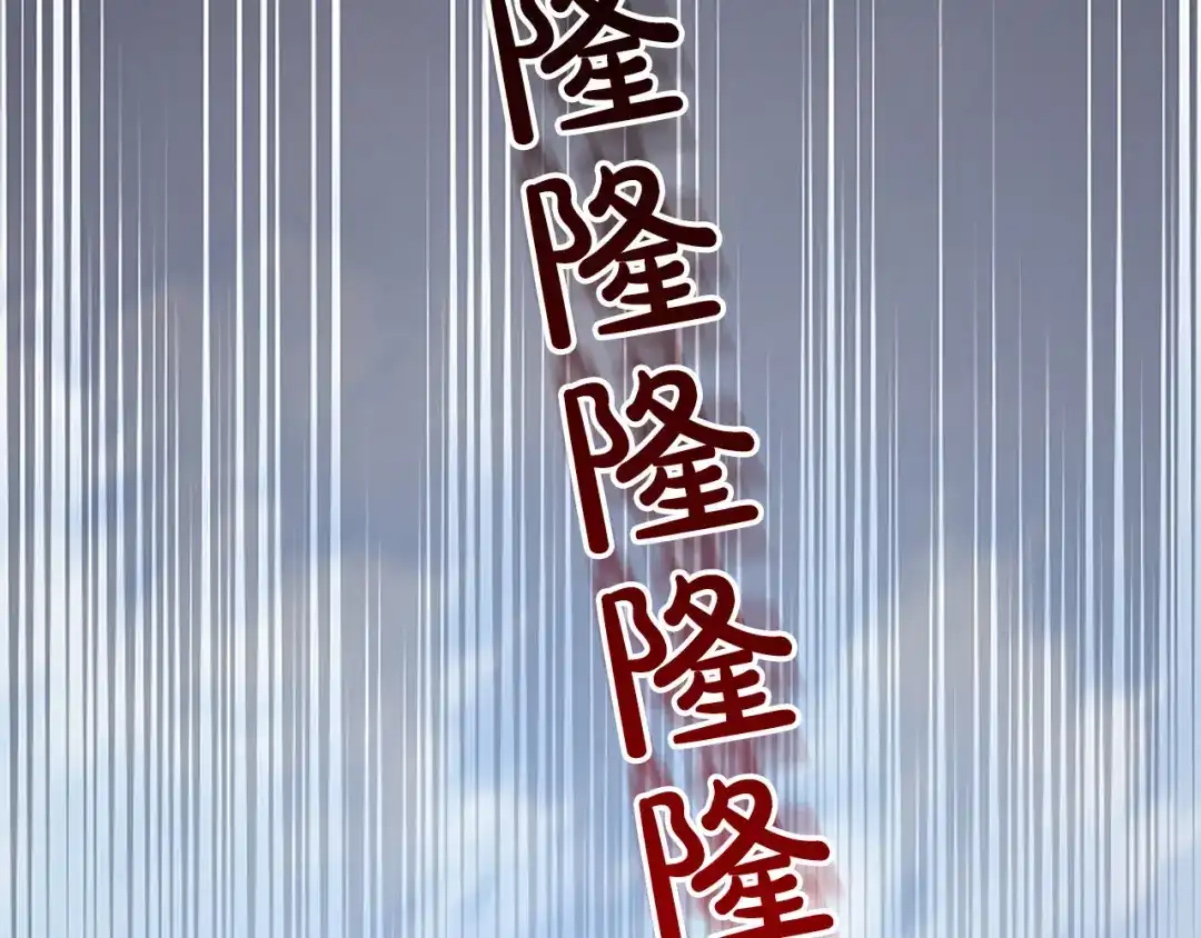 《陛下，这次由我来抚养！》第83话 计划 第167页