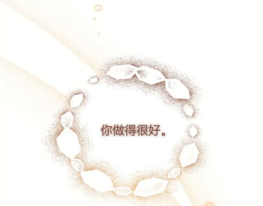 《陛下，这次由我来抚养！》第83话 计划 第87页
