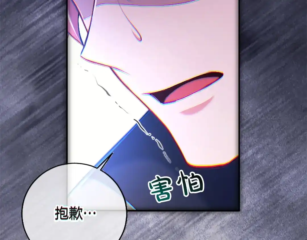 《陛下，这次由我来抚养！》第83话 计划 第68页
