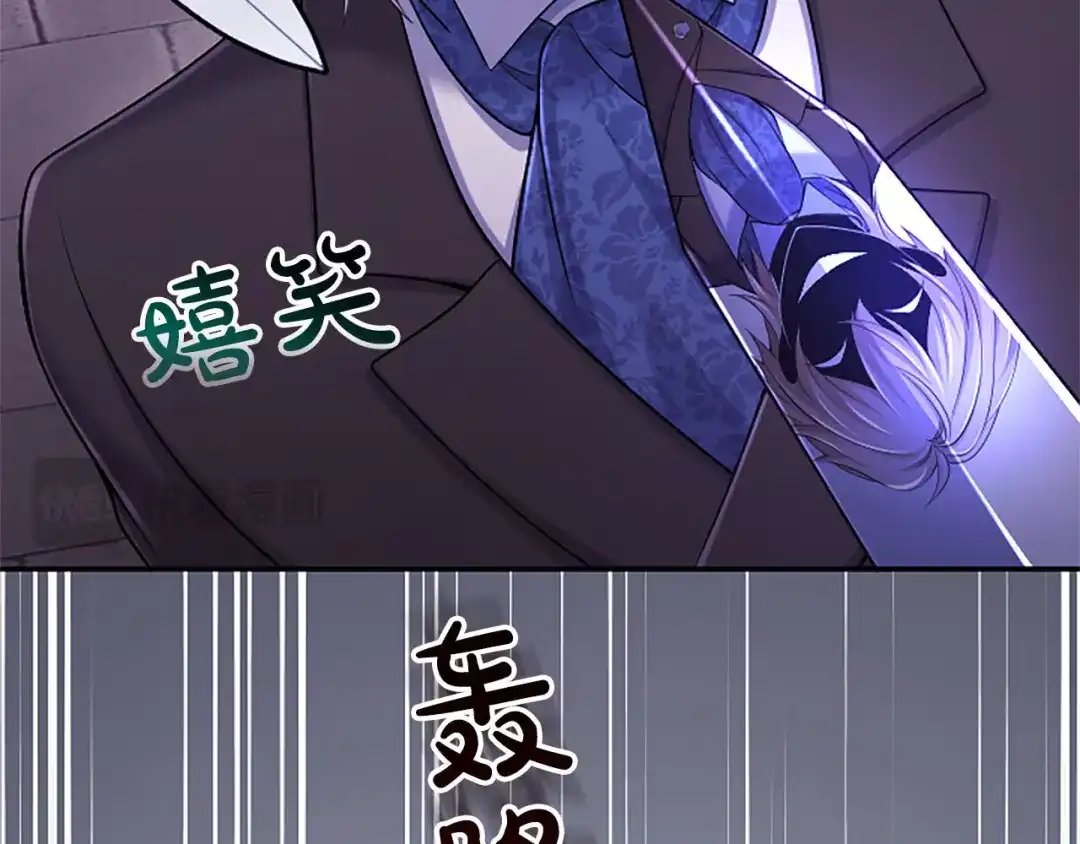 《陛下，这次由我来抚养！》第83话 计划 第166页