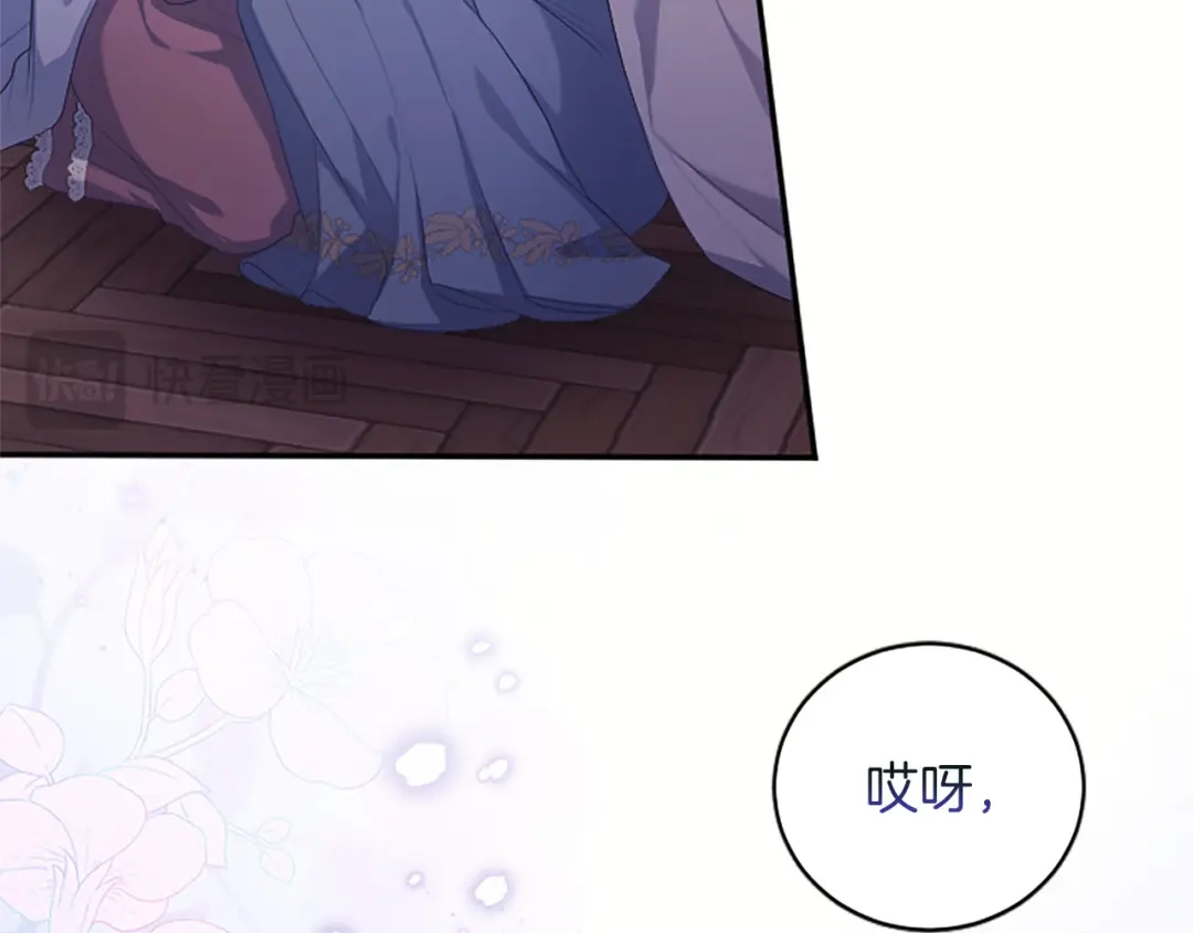《陛下，这次由我来抚养！》第83话 计划 第183页