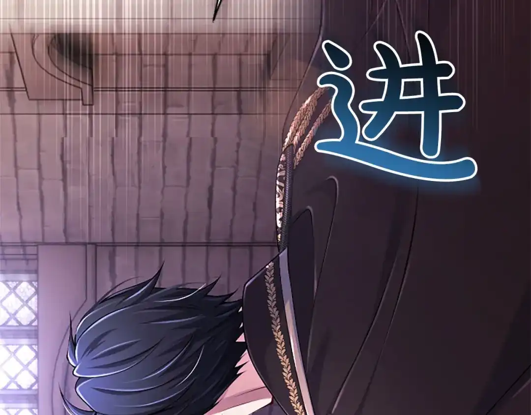 《陛下，这次由我来抚养！》第83话 计划 第47页