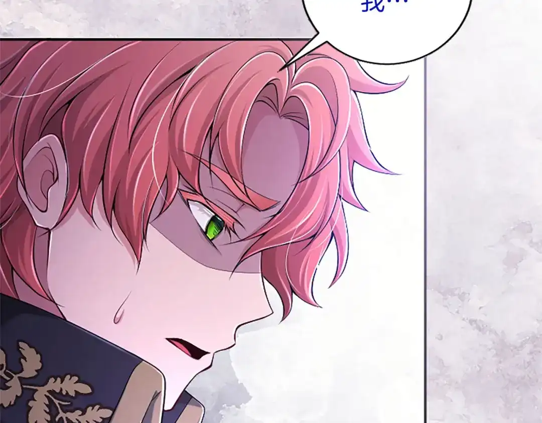 《陛下，这次由我来抚养！》第83话 计划 第58页