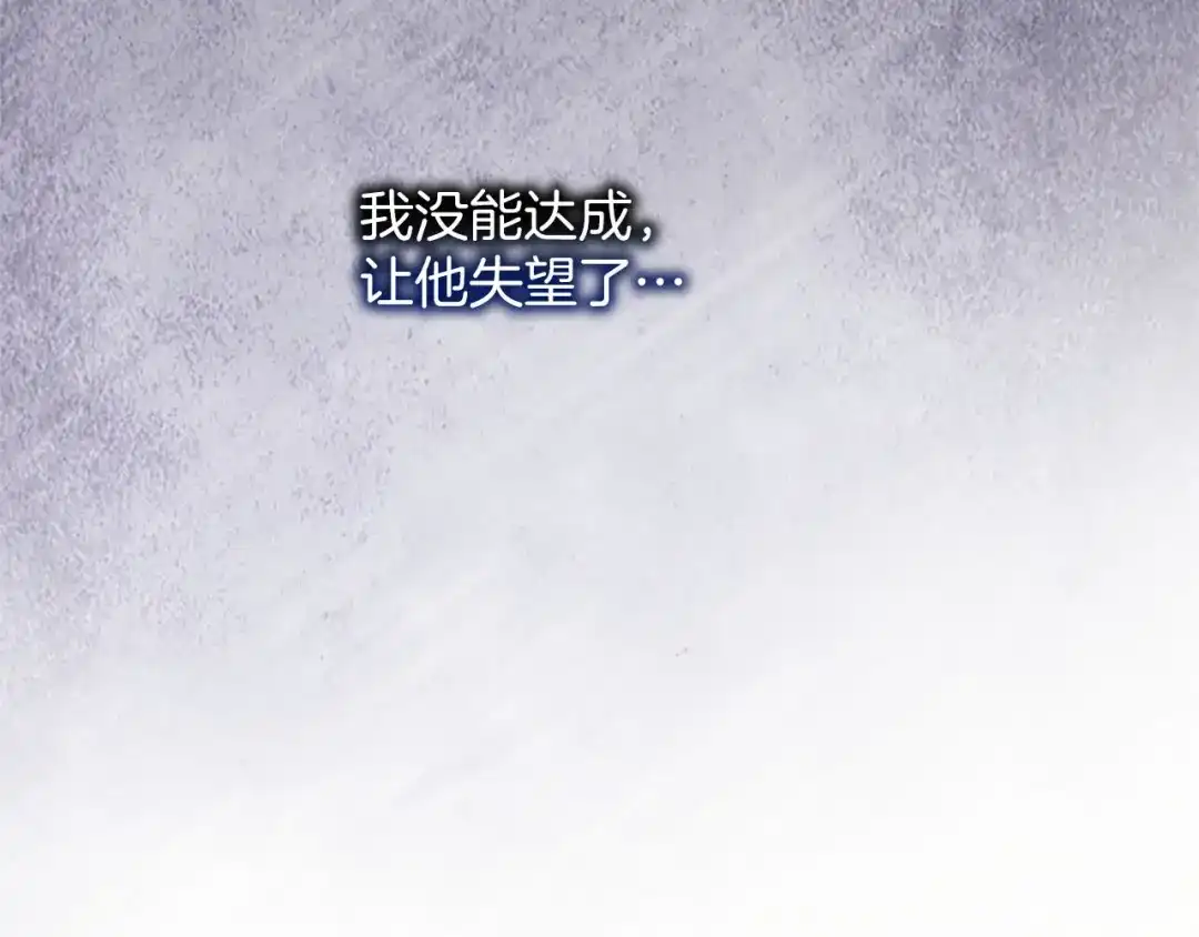 《陛下，这次由我来抚养！》第83话 计划 第70页