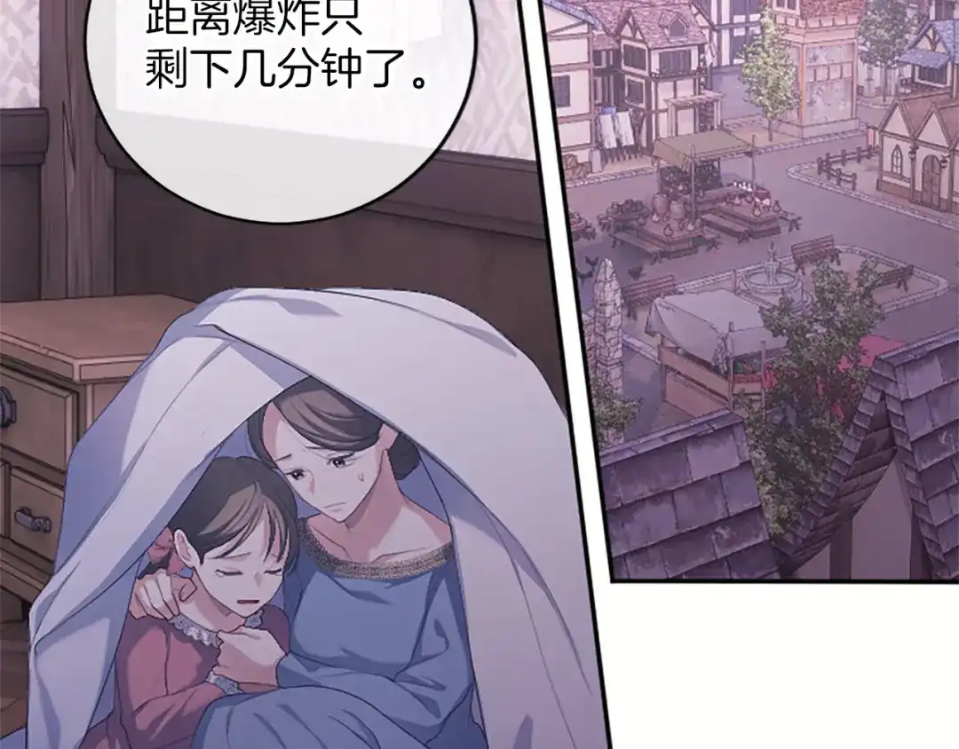 《陛下，这次由我来抚养！》第83话 计划 第182页