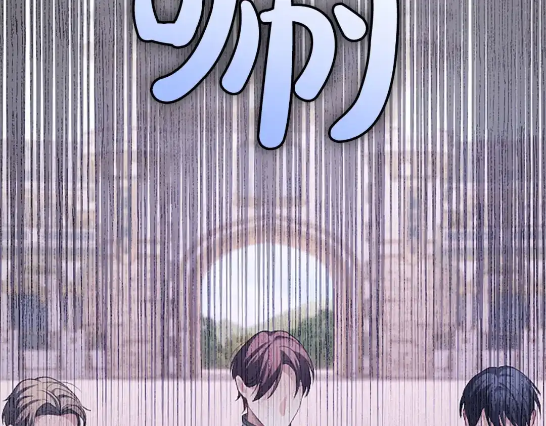 《陛下，这次由我来抚养！》第83话 计划 第127页