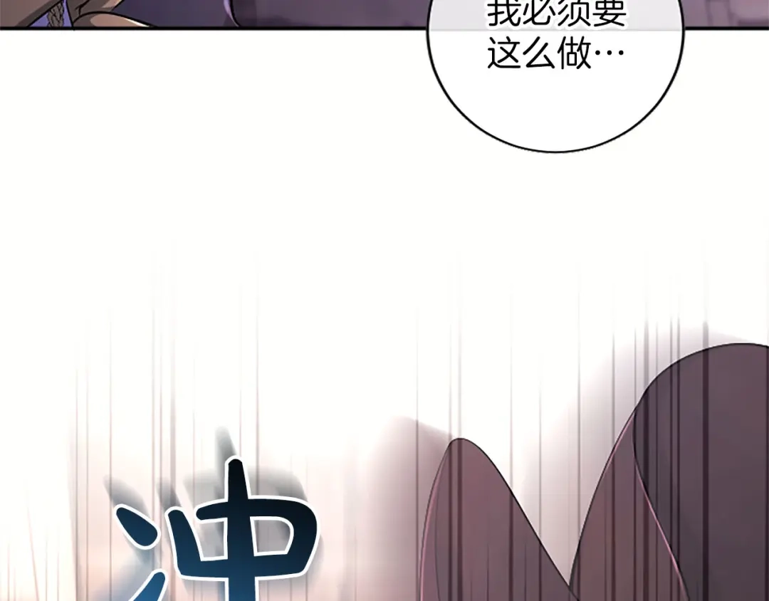《陛下，这次由我来抚养！》第83话 计划 第45页