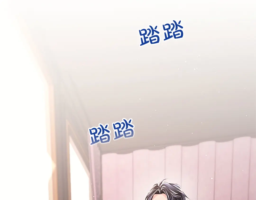 《陛下，这次由我来抚养！》第83话 计划 第208页