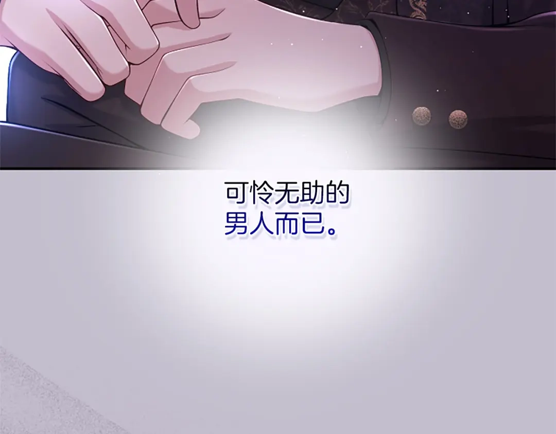 《陛下，这次由我来抚养！》第84话 兄弟 第162页
