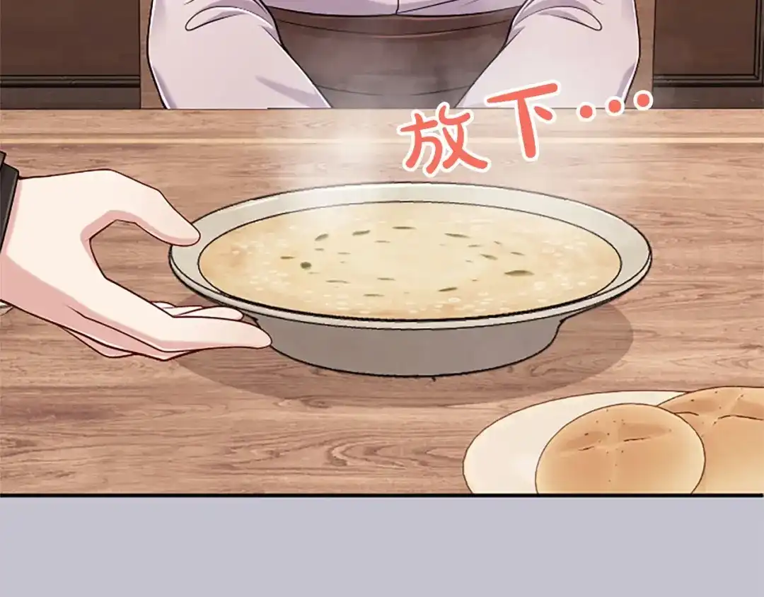 《陛下，这次由我来抚养！》第84话 兄弟 第138页