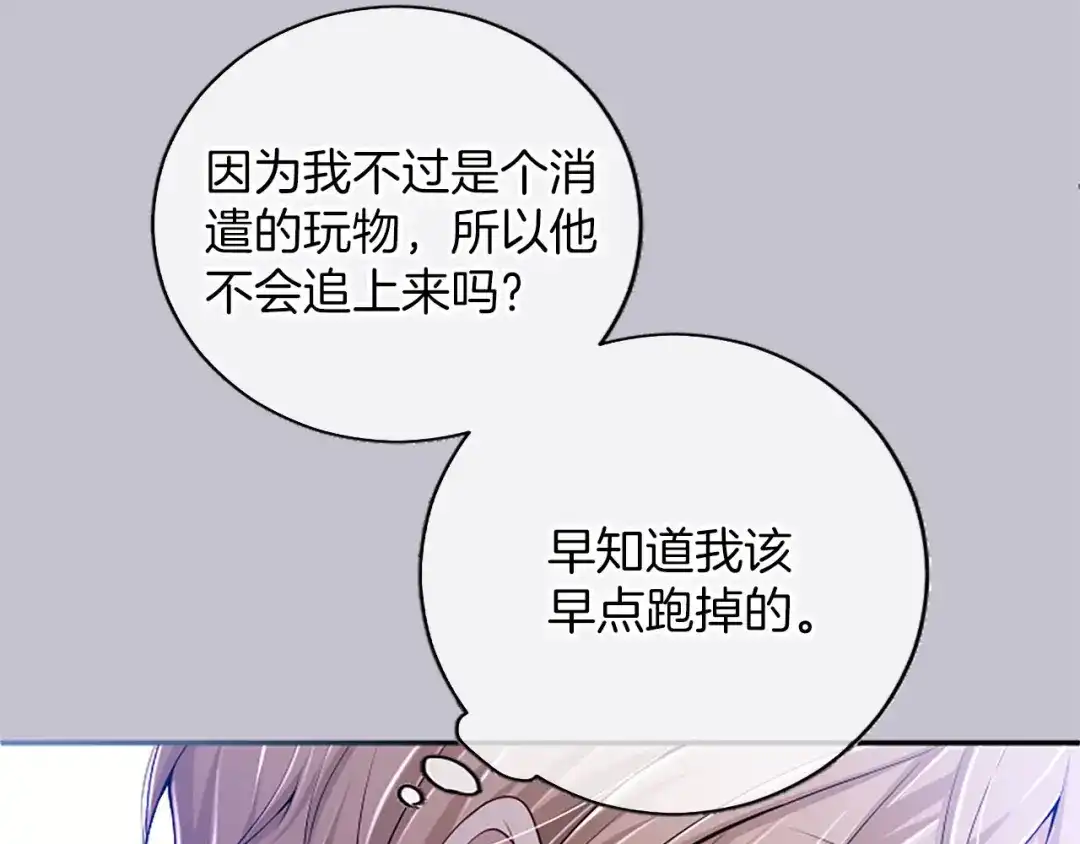 《陛下，这次由我来抚养！》第84话 兄弟 第125页