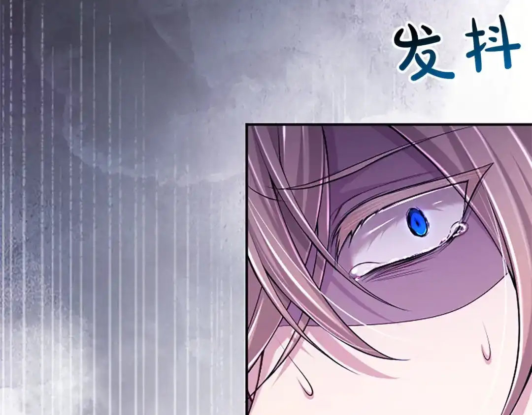 《陛下，这次由我来抚养！》第84话 兄弟 第200页