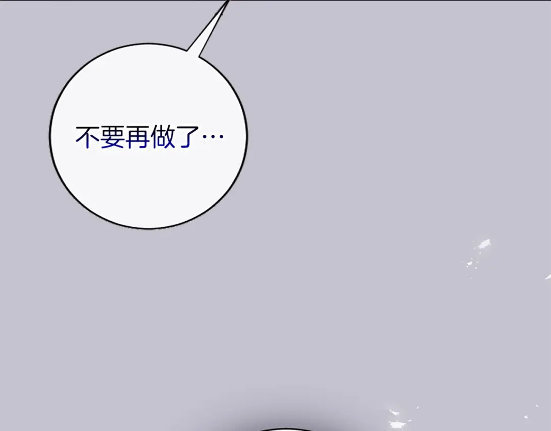 《陛下，这次由我来抚养！》第84话 兄弟 第116页