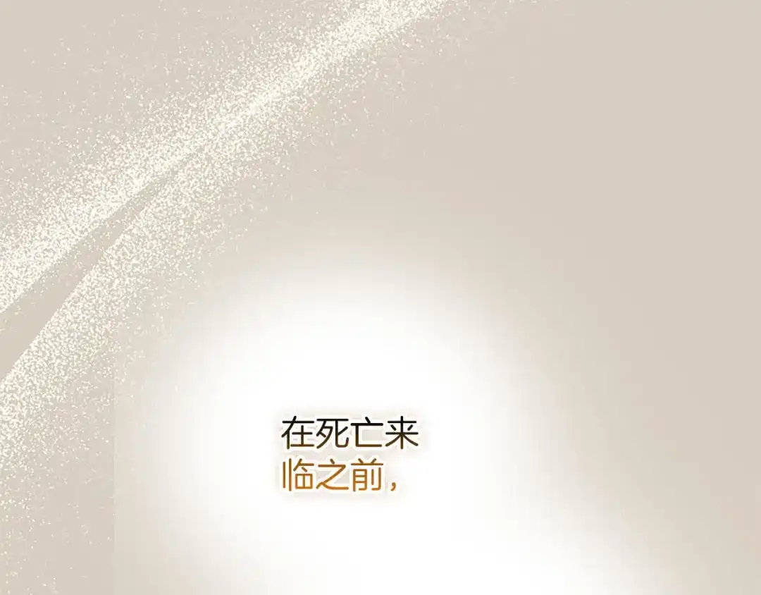 《陛下，这次由我来抚养！》第84话 兄弟 第187页