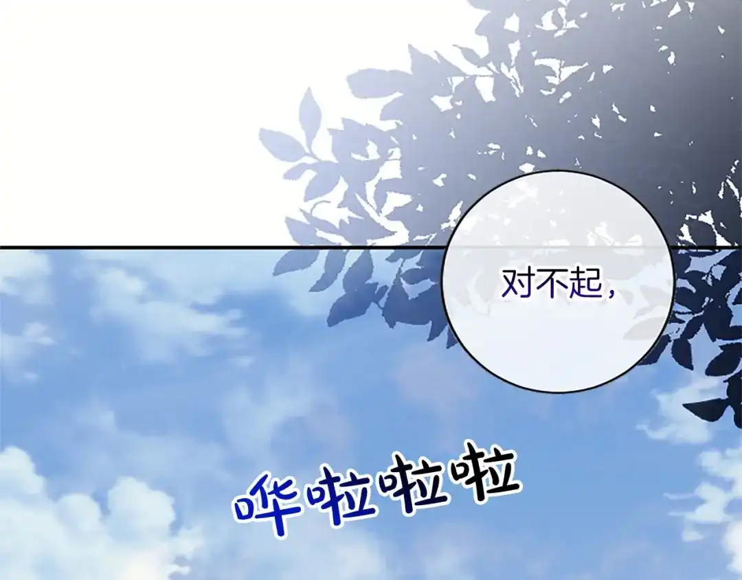 《陛下，这次由我来抚养！》第84话 兄弟 第59页
