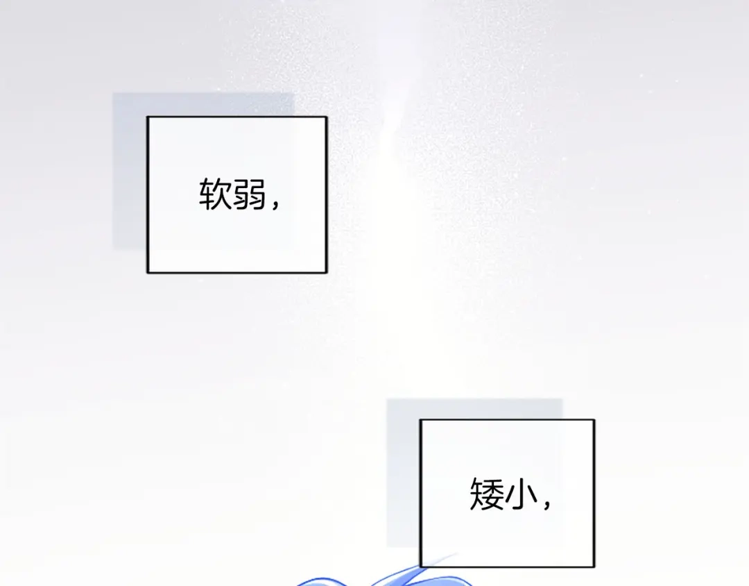 《陛下，这次由我来抚养！》第84话 兄弟 第160页